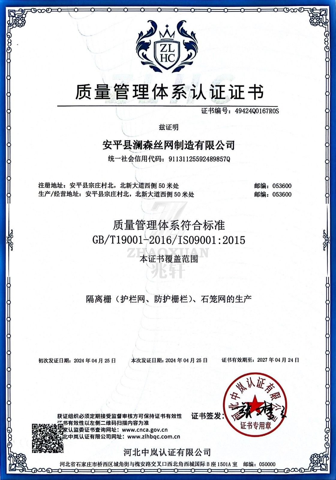 H Shape Post Patent Product