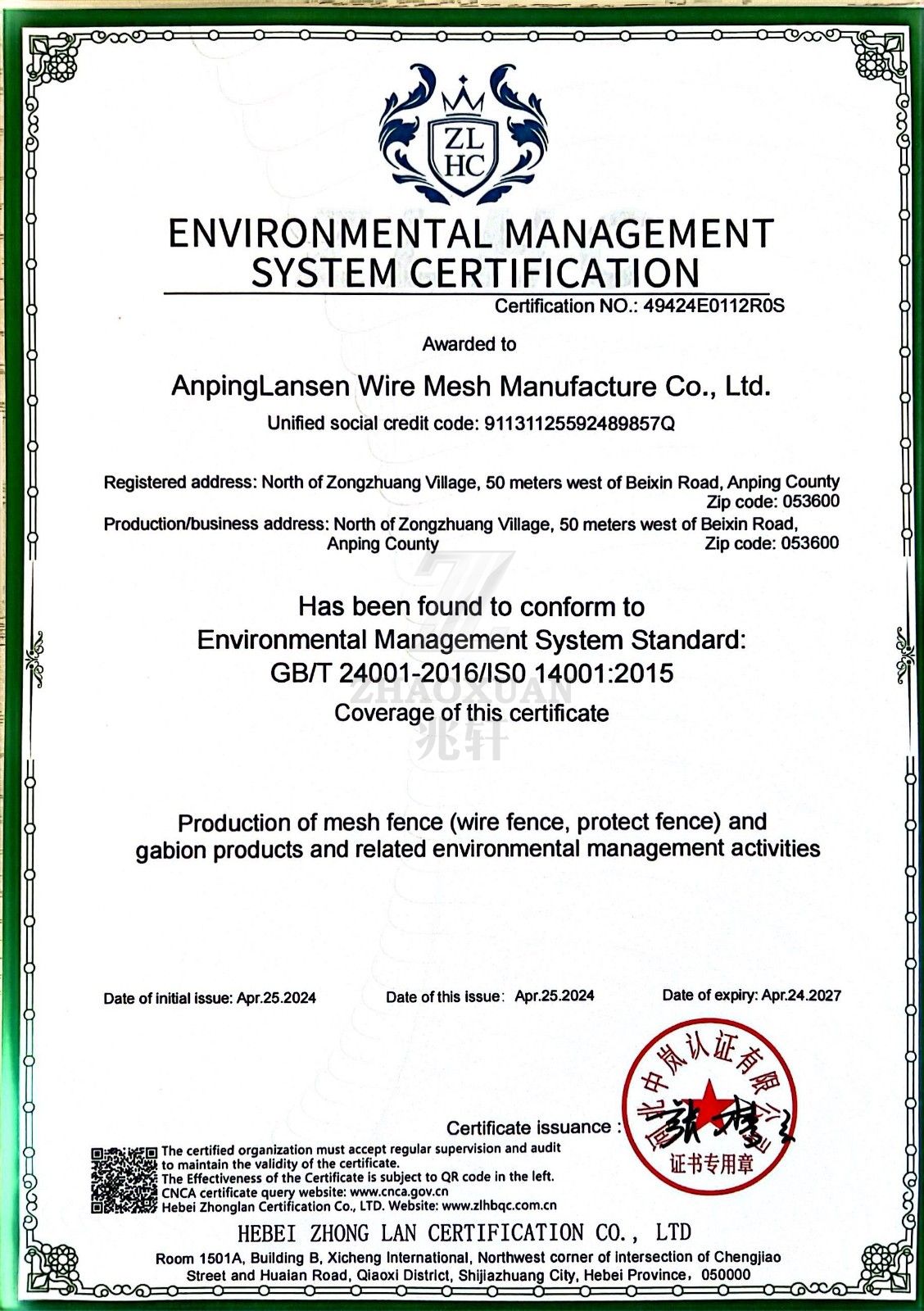 H Shape Post Patent Product