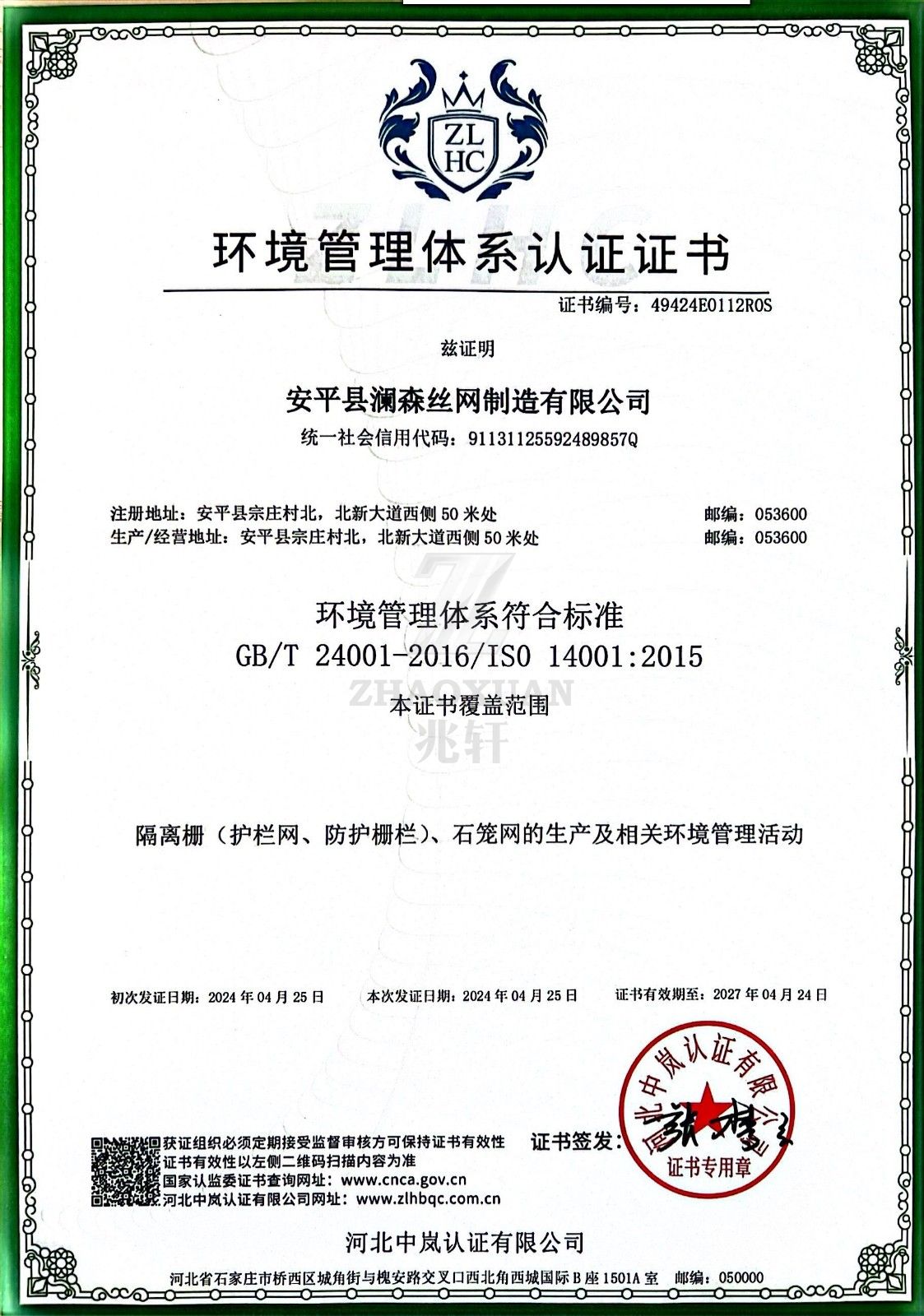 H Shape Post Patent Product
