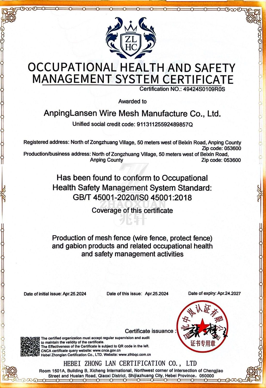 H Shape Post Patent Product