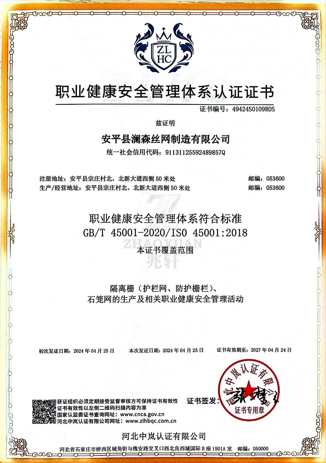 H Shape Post Patent Product